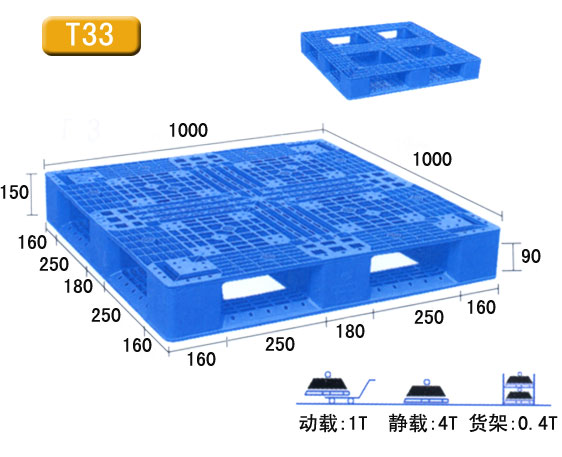 川字塑料托盘